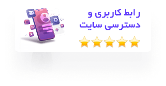 بررسی راببط کاربری سایت