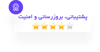 بررسی پشتیبانی، بروزرسانی و امنیت